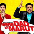 Mere Dad Ki Maruti