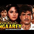 Aasoo Bane Angaarey