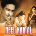 Neel Kamal