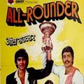 All Rounder