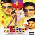 Awara Paagal Deewana