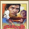 Anurodh