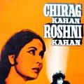 Chirag Kahan Roshni Kahan