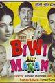 Biwi Aur Makaan Movie Poster