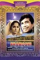 Khamoshi Movie Poster