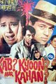 Kab Kyon Aur Kahan Movie Poster