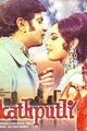 Kathputli Movie Poster