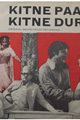 Kitne Paas Kitne Door Movie Poster