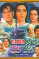 Mandir Masjid Movie Poster