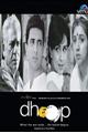 Dhoop Movie Poster